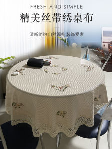 Cotton Linen Handmade Ribbon Embroidery Dustproof Tablecloth