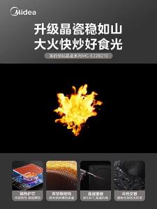 Midea | Non-slip Integrated Wok Home Use Induction Cooker