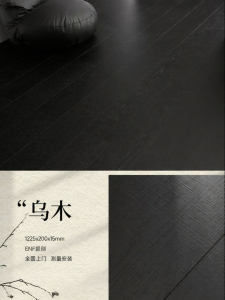 BEIQIVI | Self-Installable Waterproof Eco-Friendly Oak Engineered Wood Flooring