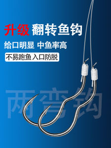 Automatic Double Hook Fishing Hook with Line Flipping Design Ready to Use New Generation Fishing Gear for River Lake Pond