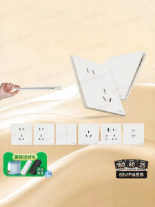 Bull | Ultra-Thin Smooth Creamy White Five-Hole Socket Panel 86-type