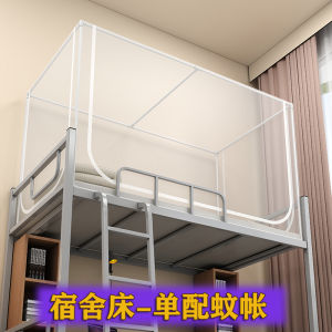 Vỏ Giường Chống Muỗi Có Thể Mở Rộng Cho Ký Túc Xá Sinh Viên 12m Vỏ Giường Đơn Dùng Cho Giường Hai Tầng Có Thể Điều Chỉnh