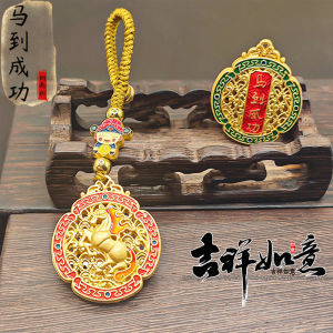 已开光 招财 马到成功财神大吉钥匙扣挂坠配饰手工编织汽车钥匙扣礼物 Prosperity Comes Immediately Success Is Achieved and The God of Wealth Brings Great Good Fortune. Keychain Pendant Accessories Hand-woven Car Keychain Gifts.