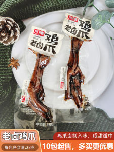 นิ่มๆ นุ่มๆ น่องไก่สูตรเดิม 28 กรัม อาหารสำหรับทานพร้อมกลิ่นหอมพิเศษของเวสต์ชาน บรรจุในถุงแยก