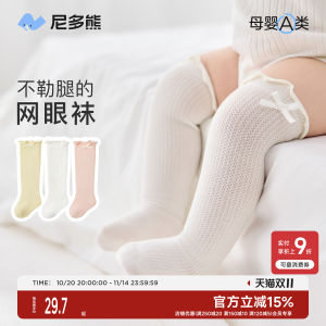 Baby Long Tube Socks Thin Cotton Summer No Tightening over Knee Newborn 0-3 Months Comfortable Soft Cotton Nylon Elastic Fiber