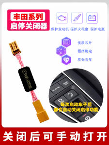 ELFA Porte/Harrier/Sienta/Noahspade/Freed/StepWgn Start/Stop Shutter