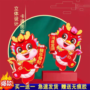 2024 cny decorations Chinese New Year Door Sticker 2PCS 3D Gradon Pattern Door Sticker For Home Company Decor