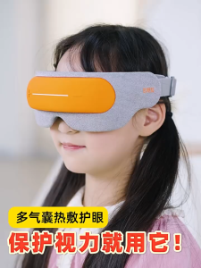 🔥Breo See 5K Kids Eye Massager Student Eye Care Mask Professional Eye Exercise Mode with Heating Children Gift