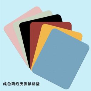 Small Solid Color Leather Mouse Pad Simple Design Desk Pad Computer Accessories Ergonomic Wrist Support Mouse Mat
