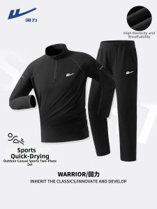 Warrior | Bộ Đồ Thể Thao Nam Thoáng Khí Chống Ẩn Mùa Xuân và Thu