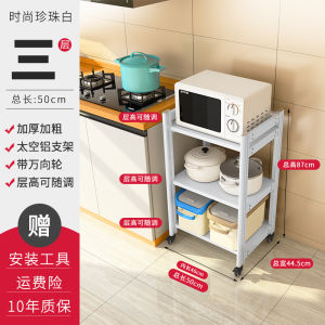 Kitchen Multi-layer Floor-standing Microwave Oven Steamer Rack Electric Rice Cooker Small Appliance Storage Cabinet Three-tier Organization