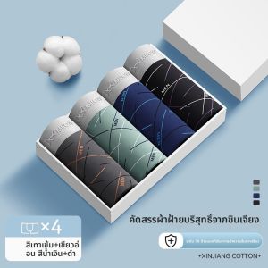 MiiOW | กางเกงบ็อกเซอร์ชายเอวกลางทรงสปอร์ตผ้าฝ้ายแท้ระบายอากาศได้ดี ป้องกันแบคทีเรีย กางเกงบ็อกเซอร์ชายไซส์ใหญ่ MiiOW Catman 2024