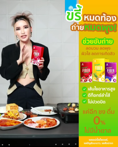 MANA 𝗣𝗥𝗢𝗟𝗘𝗔𝗡 FIBER มานา โปรลีนไฟเบอร์ ไฟเบอร์ มี 3 รสชาติ ( 5ซอง/1กล่อง )