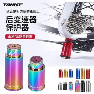 Tanke Carbon Fiber Mountain Road Bike Rear Derailleur Protector: A Comprehensive Guide