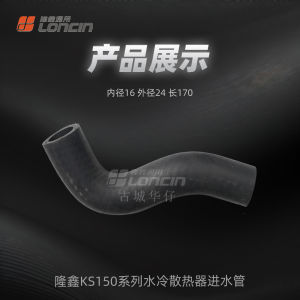 ท่อระบายน้ำ KS150 สำหรับรถจักรยานยนต์ Loncin ที่ทนทานและมีประสิทธิภาพ ชิ้นส่วนเครื่องยนต์ หัวเข็มขัด ชิ้นส่วนเครื่องยนต์