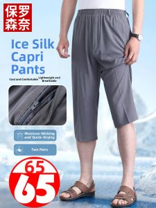 Summer Lightweight Ice Silk Loose Fitting Casual Trousers
