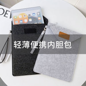 Applicable to Apple Tablet Cosmetics Bag iPad 10.2/New/New/11 9.7 7.9 8.3 Tablet PC Liner Package Convenient Tablet Keyboard Drop-Resistant Handbag