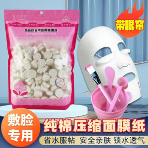 Compressed Silk Face Mask Pure Cotton High Gloss Beauty Salon Hydrating Wet Wipe Spa Ultra Thin Disposable Mask Paper