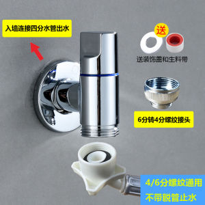 Automatic Faucet Valve Dual Output Home Use Washing Machine Faucet One in Two out Angle Valve Copper Material No Brand