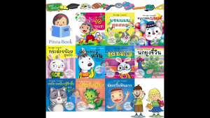 หนังสือนิทาน ชุดอารมย์ ความรู้สึกต่างๆ เสริมสร้างนิสัย 1ชุดได้ 10เล่ม