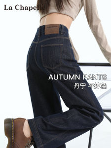 La Chapelle High Waist Slim Fit Wide Leg Denim Jeans Deep Blue Womens Spring Autumn New Style Floor Length Straight Cut Pants