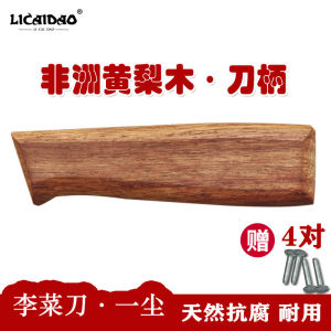 ด้ามมีดทำจากไม้ลิ้นจี่สีเหลือง ทำมือ 2 ชิ้น อุปกรณ์เสริมด้ามมีดสำหรับใช้ในบ้านพร้อมตะปู ด้ามมีดในครัว