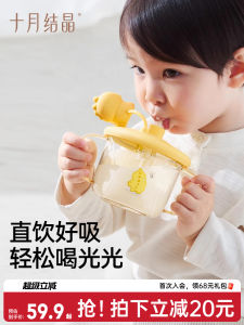 October Crystal Childrens Milk Cup Baby Straw Cup Straight Drink Water Milk Cup PPSU Material for Ages 1-3 And above