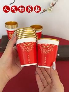 DOUBLE HAPPINESS 20PCS WEDDING THICKENED GOLD FOIL PAPER CUP WEDDING SUPPLIES