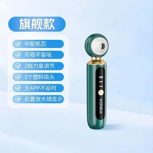 Konka Facial Blackhead Removal Device Beauty Salon Professional Skin Cleaning Instrument Visible Blackhead Absorber Tool