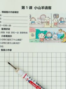 Primary School Grade One Two Picture Based Writing Practice Book Single Multi Picture 100 Pieces Chinese Language Writing