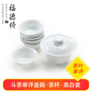 Dehua High Grade and White Porcelain Tea Bucket 110ml Cover Teacup Examination and Evaluation of Tea Cup For Home Office Kung Fu Tea Set Suit