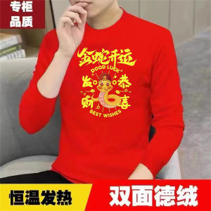 Red Chinese Zodiac Year Clothing Mens Long Sleeve Pure Cotton T-shirt Autumn Winter Warm Base Layer Shirt Festive Snake Design