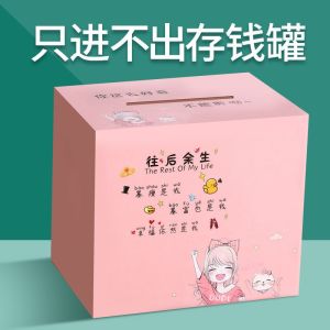 2024 New Large Capacity Savings Bank Box Girl Can Only Put in Not Take out Wooden Material Cartoon Element Creative Gift