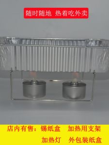Commercial Disposable Aluminum Foil Takeout Box Rectangular Alcohol Lamp Insulation Heating Light Dinnerware Tableware