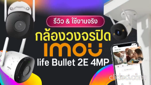 IMOU Bullet 2E F52FP กล้องไร้สาย 5MP Outdoor กันน้ำ IP67 | รองรับ SD Card เลือกความจุได้