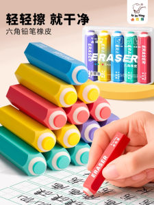 Hexagonal Eraser No Dust Clean Erasing Pencil Style Cartoon Pencil Eraser Traceless 2B like Non Toxic Erasing Words into Lines No Trace Art Sketch High Aesthetic Eraser