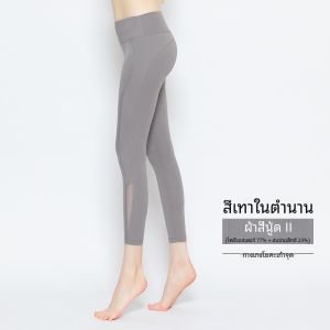 กางเกงโยคะ Cozxxi ทรงเข้ารูป 9 ฟุต ผ้าตาข่าย ทรงเข้ารูป สำหรับผู้หญิง กางเกงโยคะ ทรงเข้ารูป ระบายอากาศได้ดี แห้งเร็ว ทรงเข้ารูป
