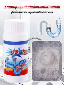 น้ำยาทําความสะอาดและดับกลิ่น ท่อระบายน้ำพื้นห้องน้ำ ห้องน้ำ ท่อระบายน้ำ ห้องน้ำ ตัวแทนขุดลอก