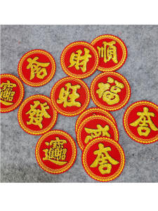 Mini Festive Embroidered Silk Self Adhesive Decorative Stickers for New Year Spring Festival round Sugar Tower Decoration