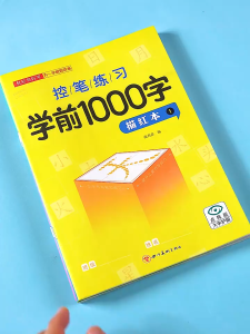学前1000字点阵控笔训练字帖幼儿园练字本一年级练字笔顺笔画硬笔书法初学者每日一练中大班学前班幼升小儿童识字认字书拼音New 6 Volumes/set Children Pencil Chinese Tracing Red 1000-Character Preschool Children Aged 3-6 Practice Copybook Books