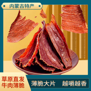 Hunantong Thin Dried Beef Snack Inner Mongolia Specialty Spicy Mustard Flavor Beef Jerky Crispy Tasty Meat Snacks 50g Canister