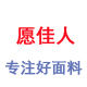 yuanjiaren