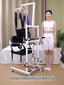 เครื่องเคลื่อนย้ายผู้สูงอายุอเนกประสงค์ผู้ป่วยติดเตียงเป็นอัมพาตเก้าอี้ยกไฟฟ้าเก้าอี้คนพิการยกใช้ดูแลคนในบ้าน