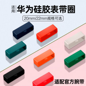 Huawei Watch GT3 pro Silicone Strap Buckle Accessories Compatible with GT2 pro Honor Magic2 20 22mm Activity Ring Watch Fixed Ring Protection