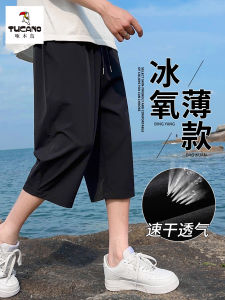 TUCANO Mens Summer Lightweight Quick Dry Sporty Knee-Length Casual Shorts Loose Fit Straight Leg Comfortable Polyester Fiber