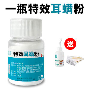 Itch Relief Ear Mite Cleaning Powder for Dogs And Cats Pet Care Ear Dandruff Removal Effectiveness Dog Cat Specific Formulas