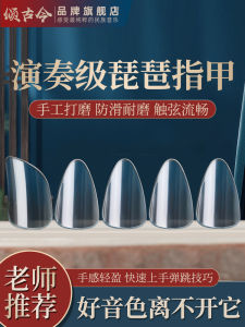 Móng Tay Nylon Cho Pipa Chuyên Nghiệp Thi Hiệu Suất Celuloose Trẻ Em Người Lớn Sử Dụng Đặc Biệt Móng Tay Gửi Băng Dính