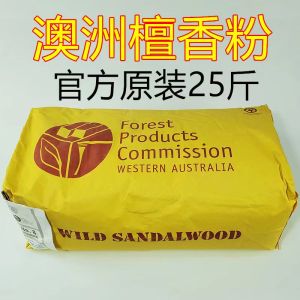 Authentic Western Australia Old Sandalwood Powder Pure Natural Incense Powder Incense Ceremony Incense Raw Materials Buddha Sandalwood Wood Chips
