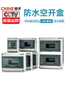 Hộp Công Tắc Tủ Phối Điện Chống Nước Gia Dụng Chống Mưa Chihe Hộp Công Tắc Ngoài Trời Ngoài Trời Hộp Nhựa Rỗng Bảo Vệ Chống Rò Điện