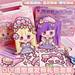 Shape Magician Paper Cut Little Princess Haircut Shaper Kids Handmade DIY Girls Playing House Toy Hair Cutting